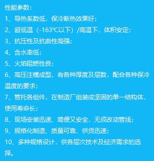 淮南隔热滑动管托性能参数